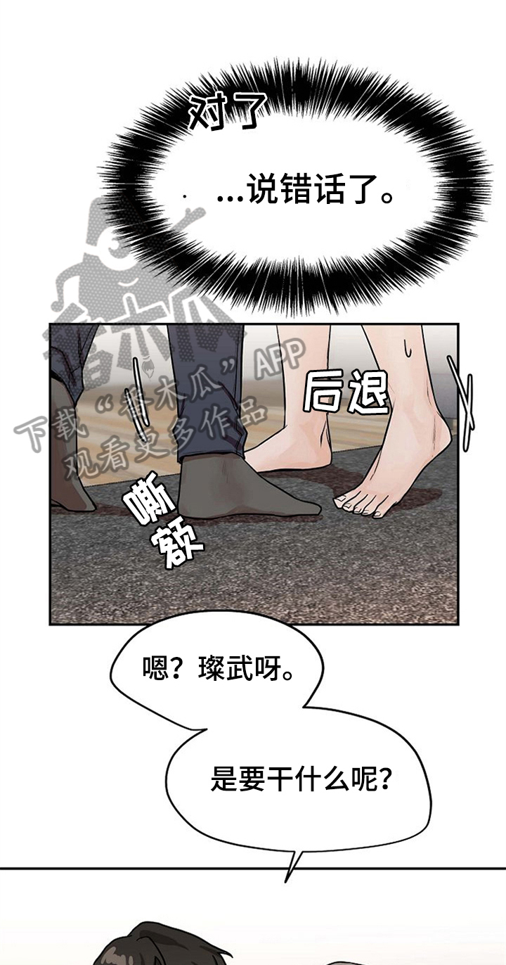 第26章：绑手0