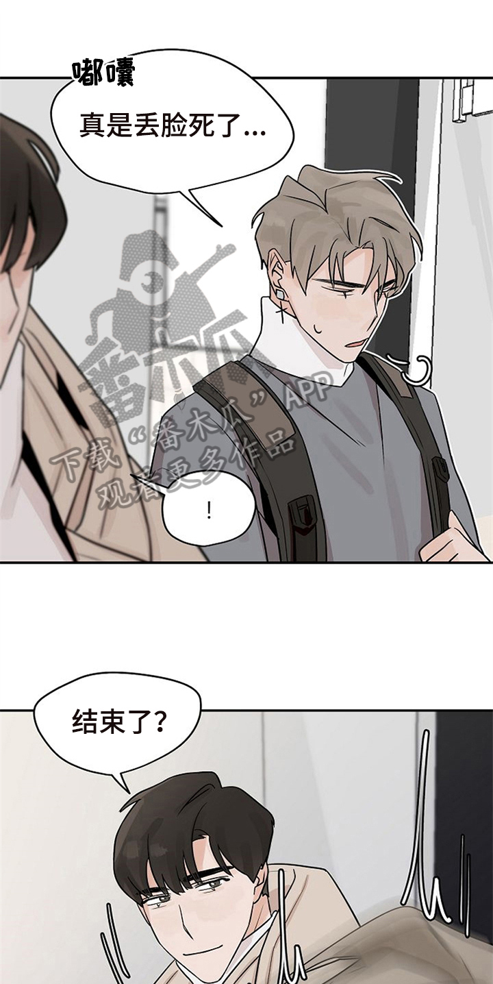 第18章：躲避0