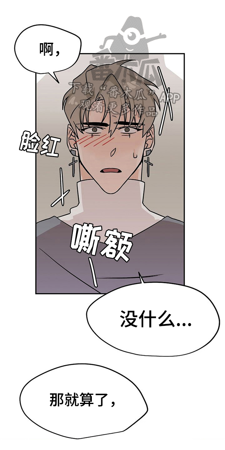 第25章：不讨厌0