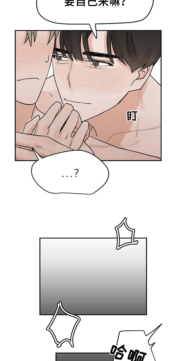 第13章：迷糊3