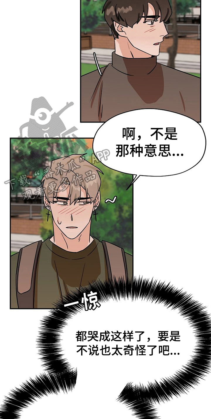 第33章：表情4