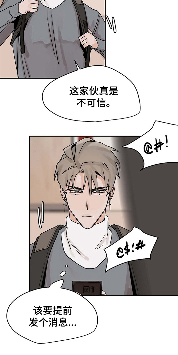第15章：关心3
