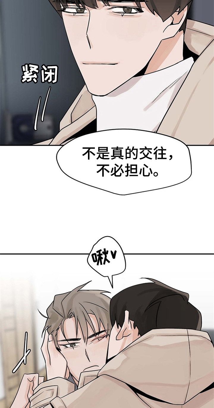 第14章：不必担心4