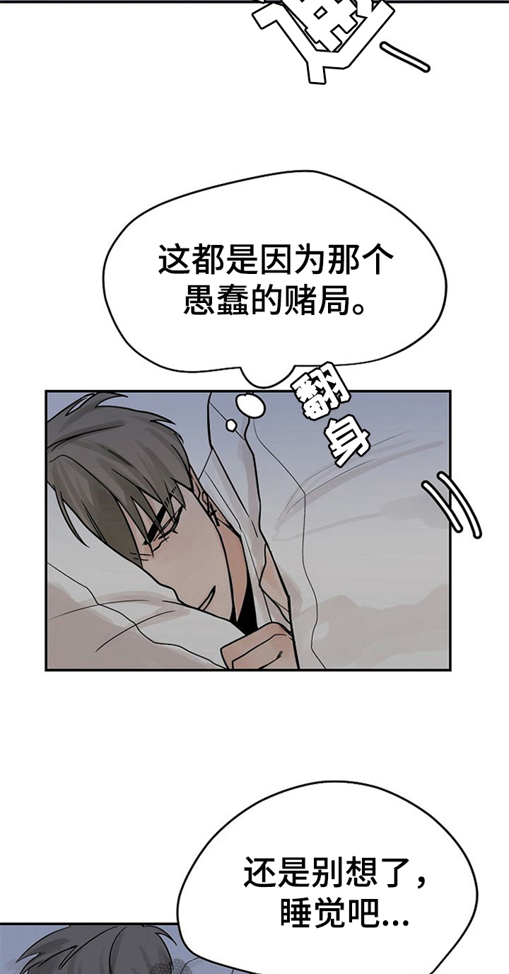 第6章：同学4
