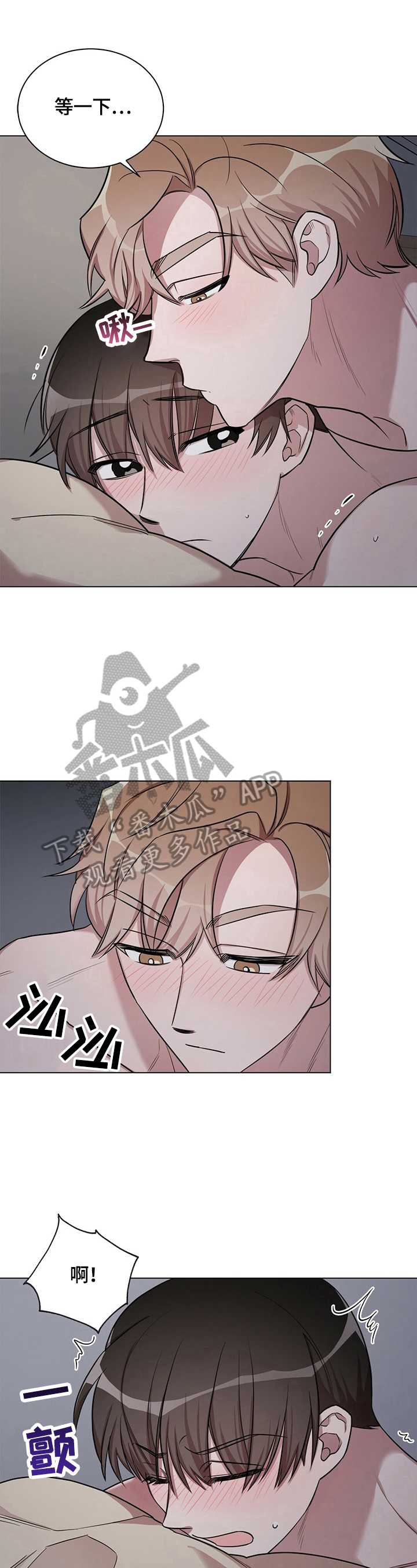 是你想成为的大人吗吉他漫画,第22章：【外传】小心1图