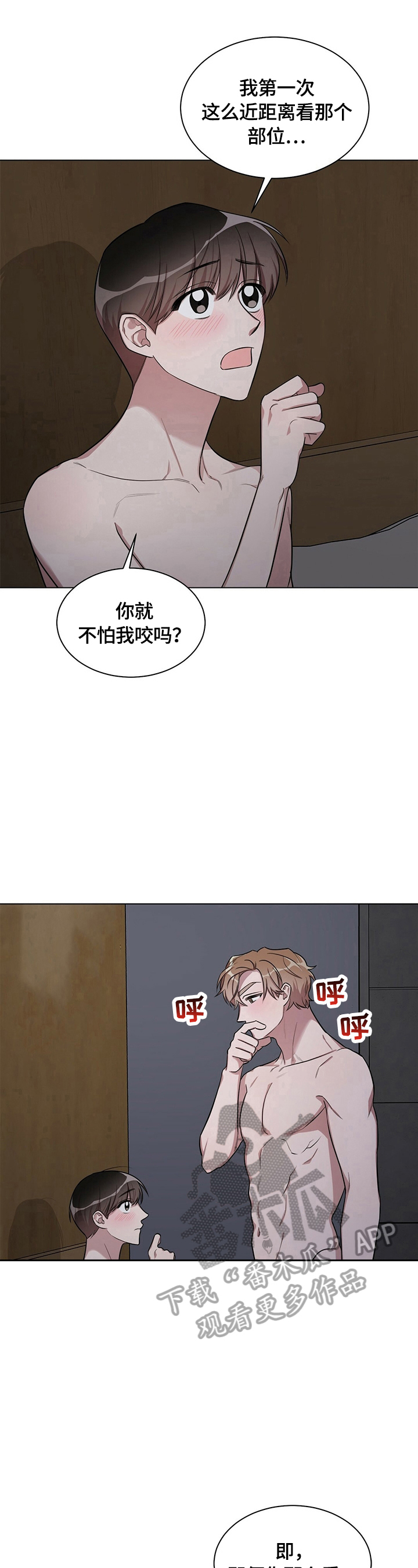 是你想多了小伙伴|鲤鱼解说搞笑版妙妙屋漫画,第21章：【外传】听话5图