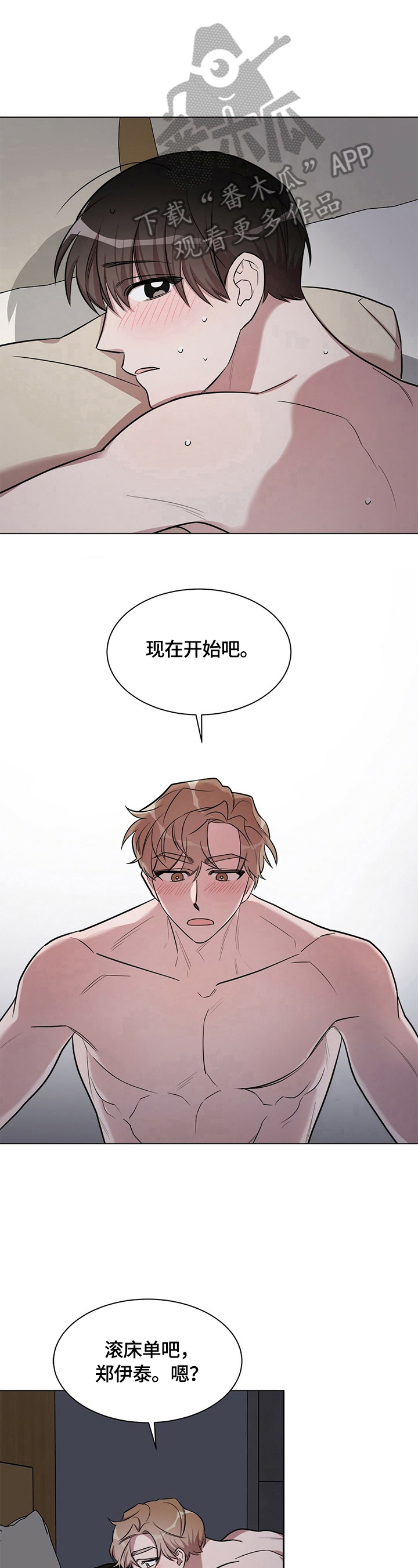 是你想成为的大人吗吉他漫画,第22章：【外传】小心3图