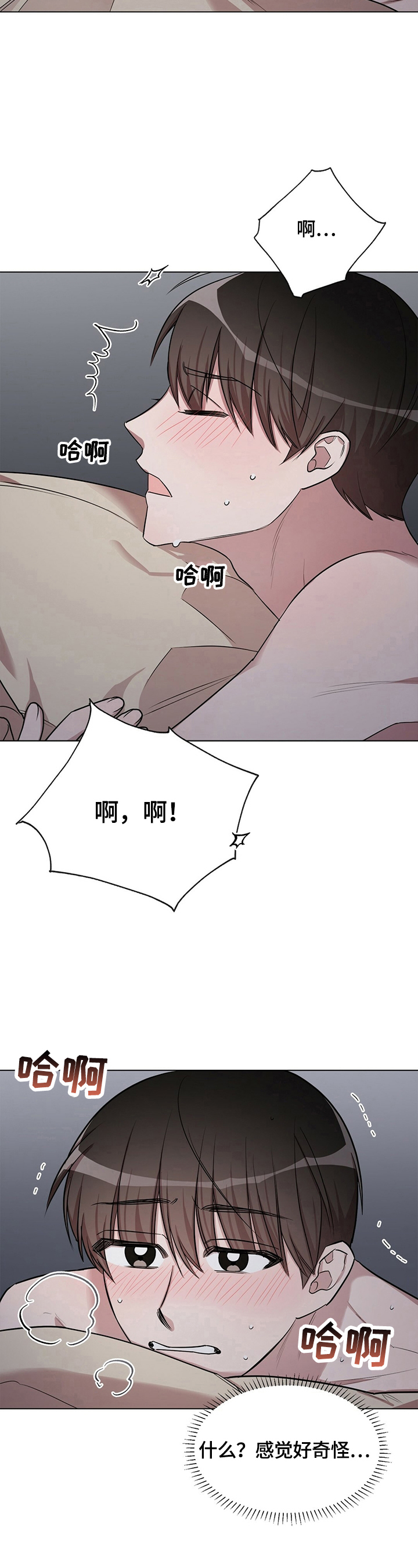 是你想成为的大人吗吉他漫画,第22章：【外传】小心2图