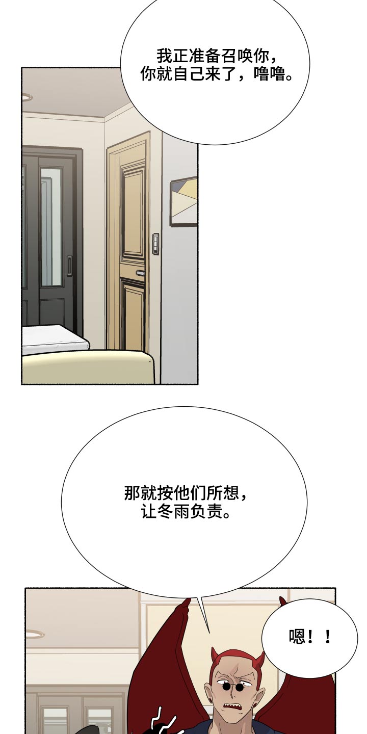第66章：最好的安排【完结】3