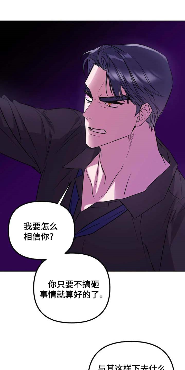 第57章：【第二季】你就试试看吧1