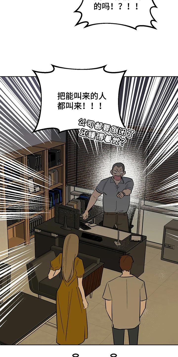 第86章：【第二季】让我很生气1