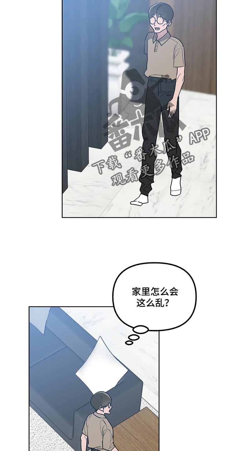 第91章：【第二季】展示弱点1