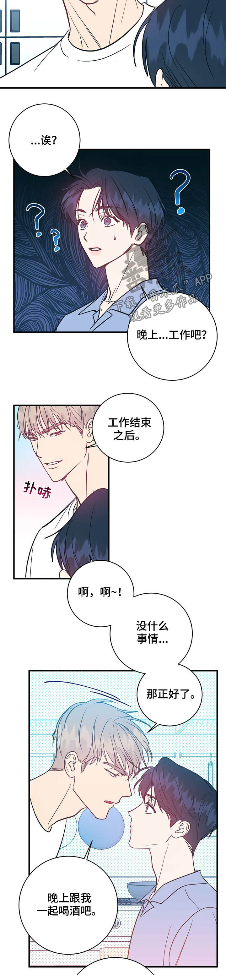 第22章：不是正常人4