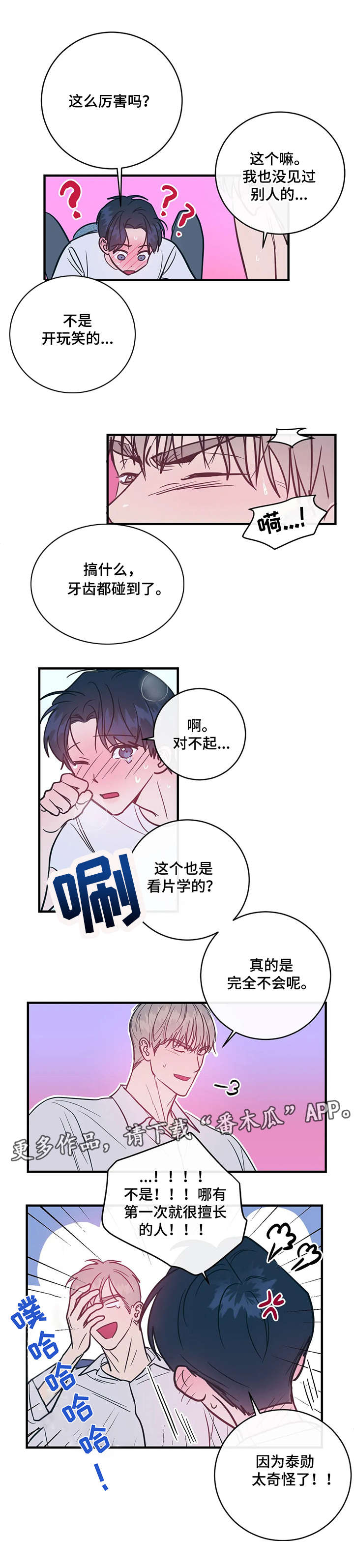 第13章：尝试4