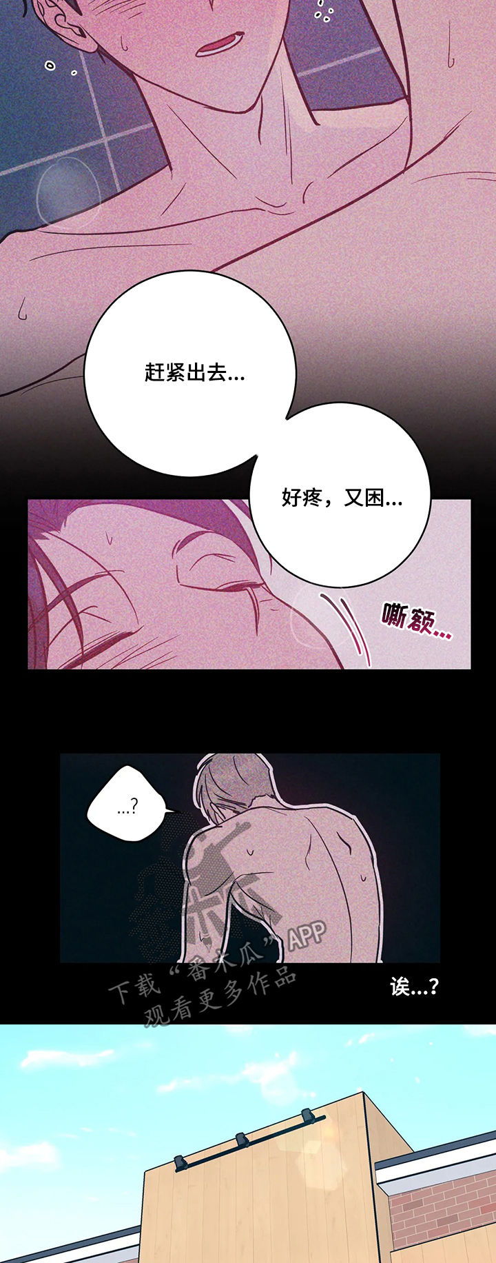 第17章：嘚瑟3