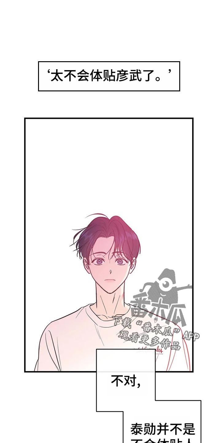 第45章：生疏0