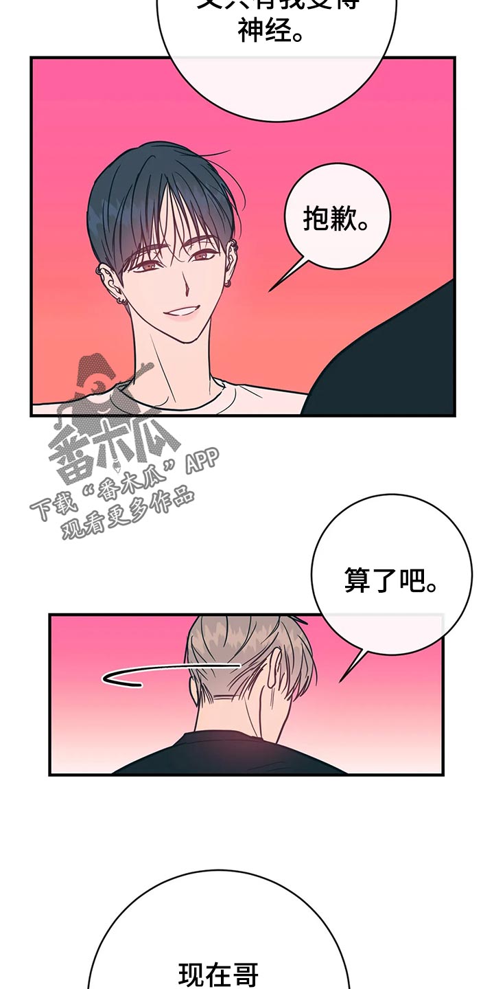 第44章：客套话2