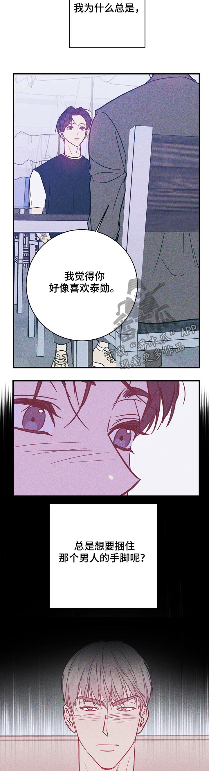第31章：自作多情2