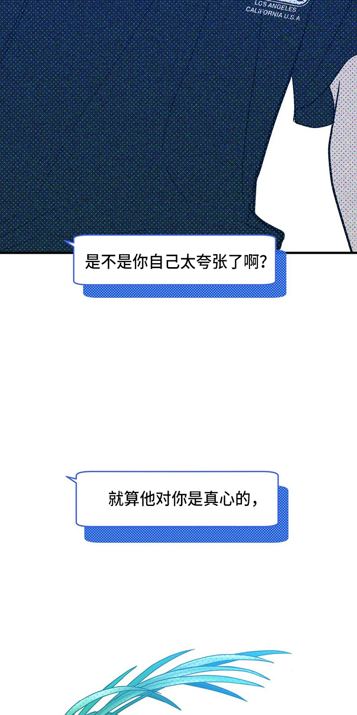 第61章：表白3