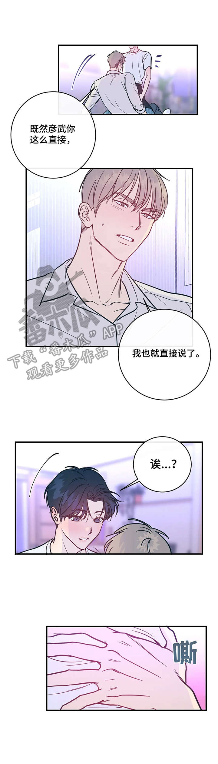 第12章：很喜欢1