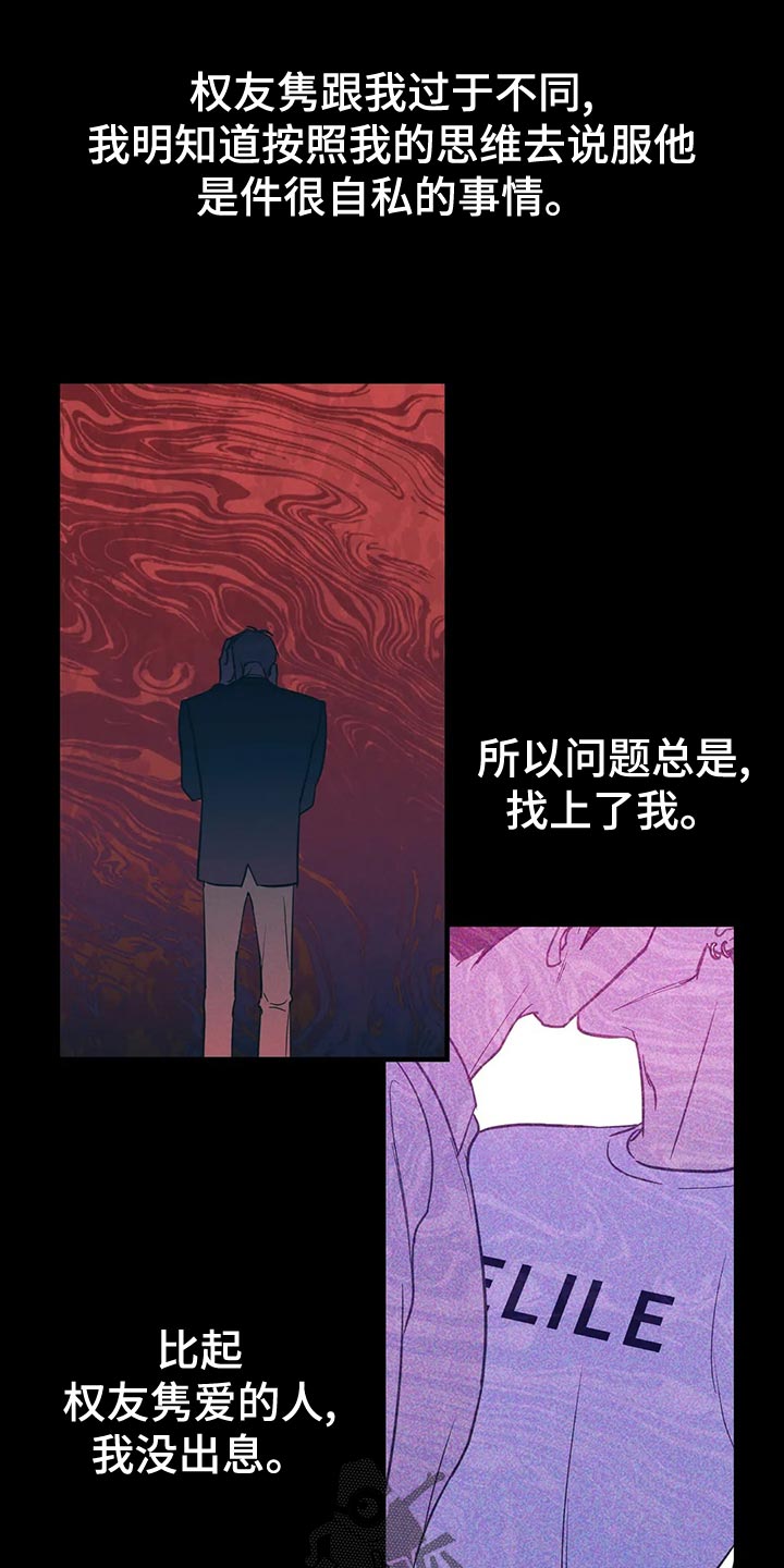第53章：自私自利1