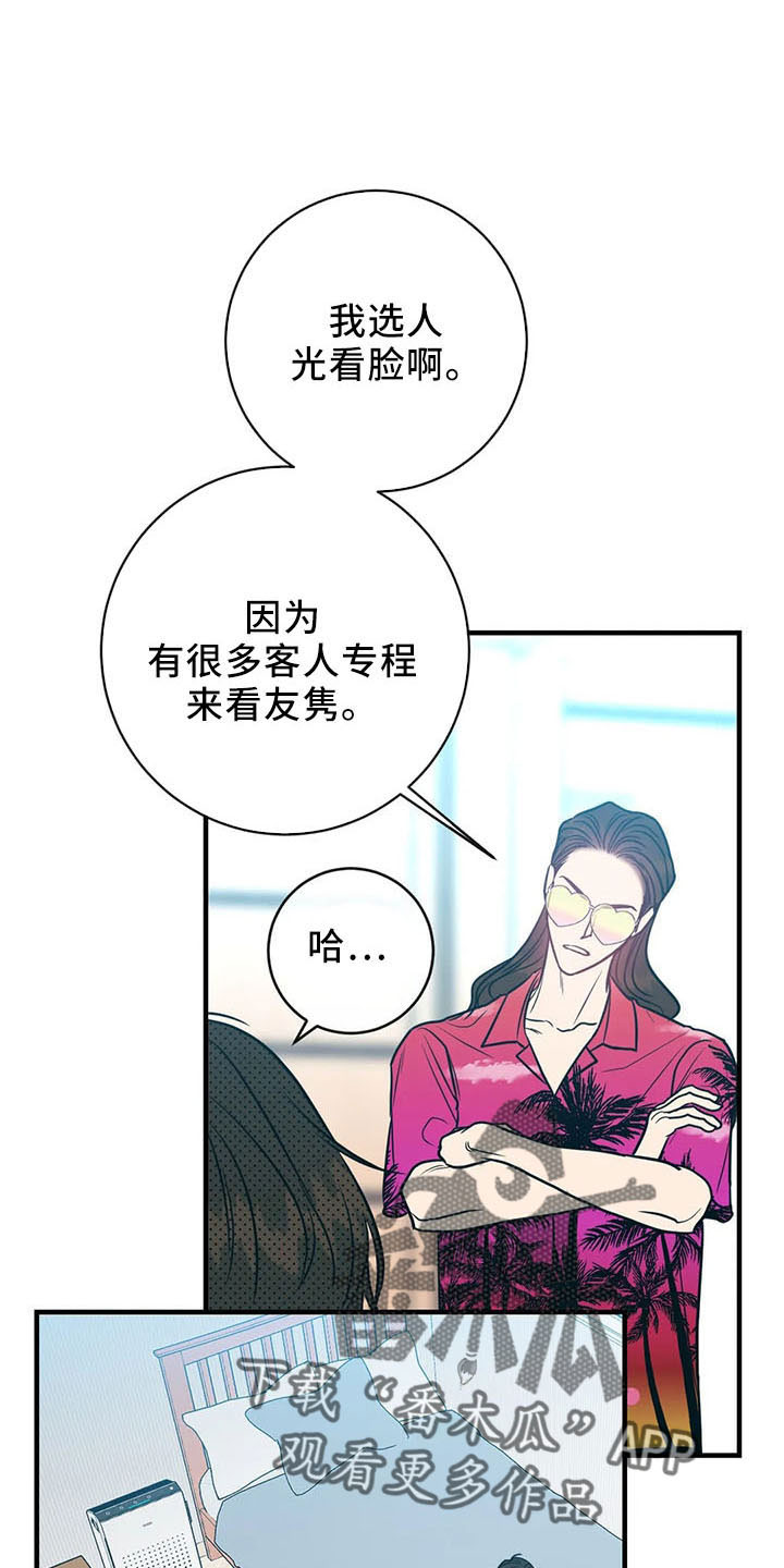 第66章：分分合合4
