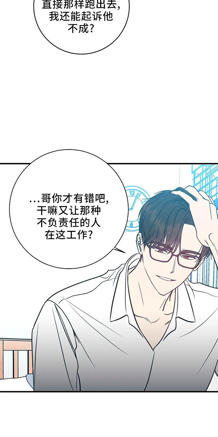 第66章：分分合合3