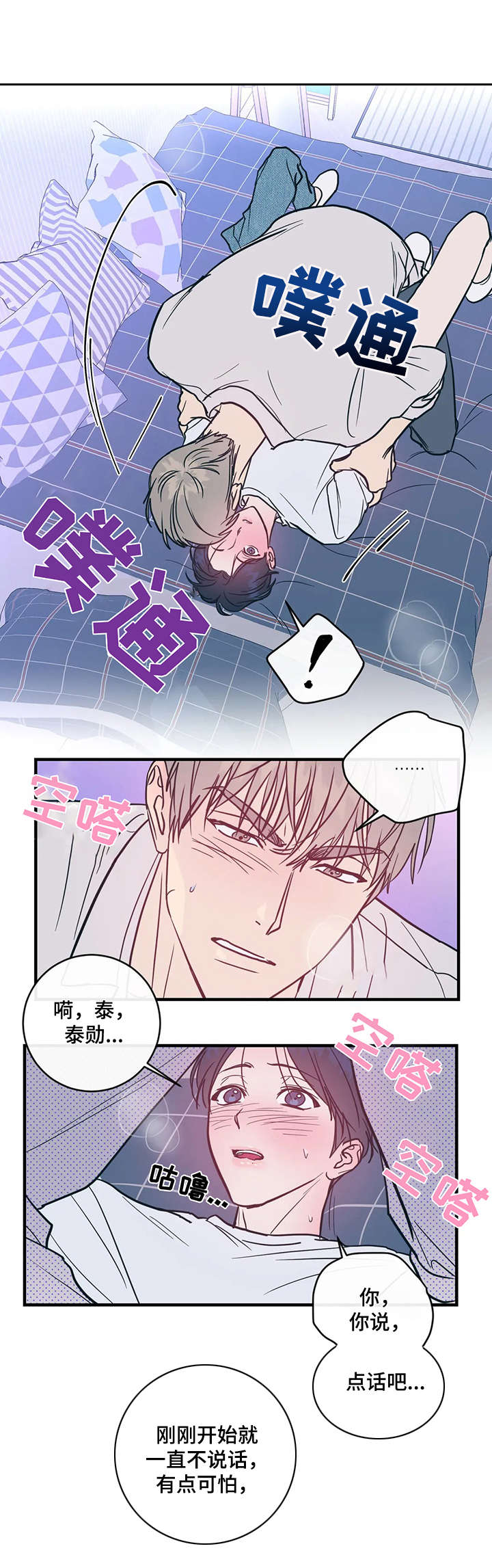 第14章：撑不住0