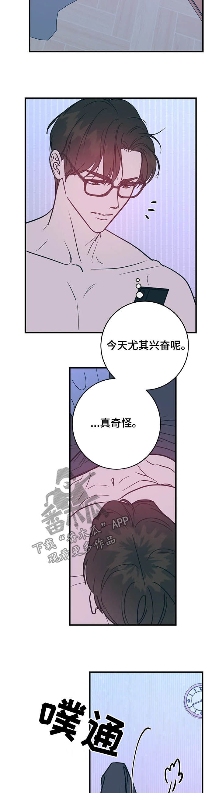 第34章：发神经3