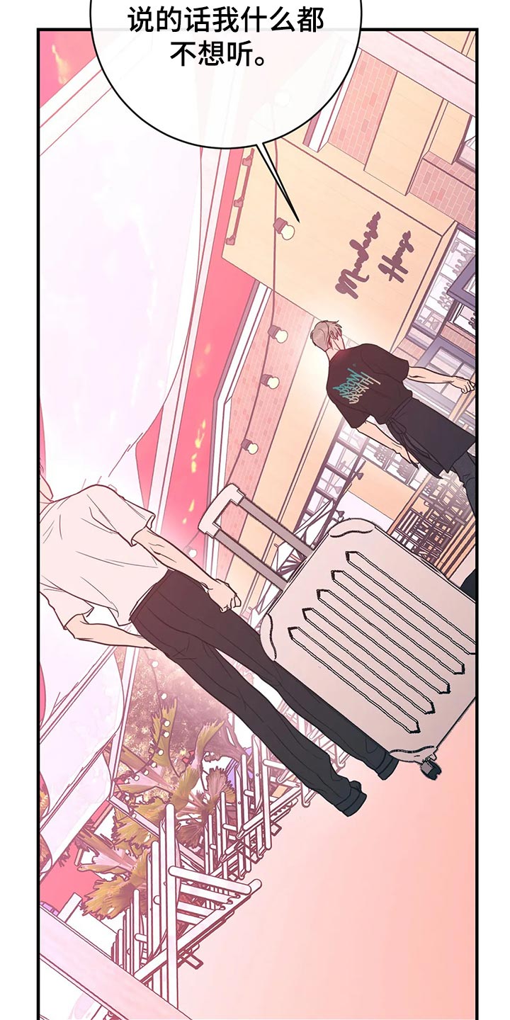 第44章：客套话3