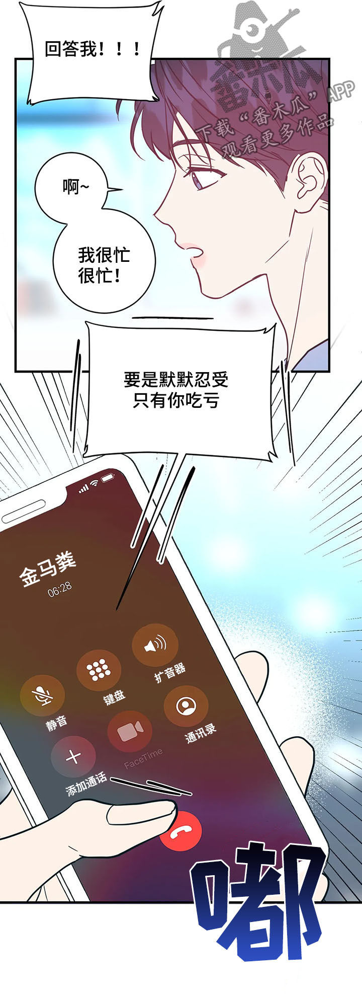第23章：只对你这样4