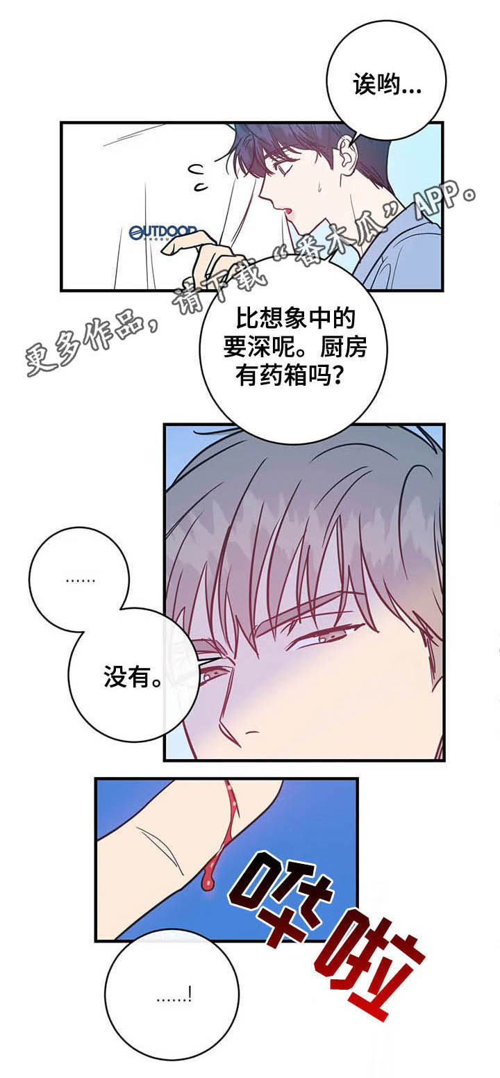 第22章：不是正常人0