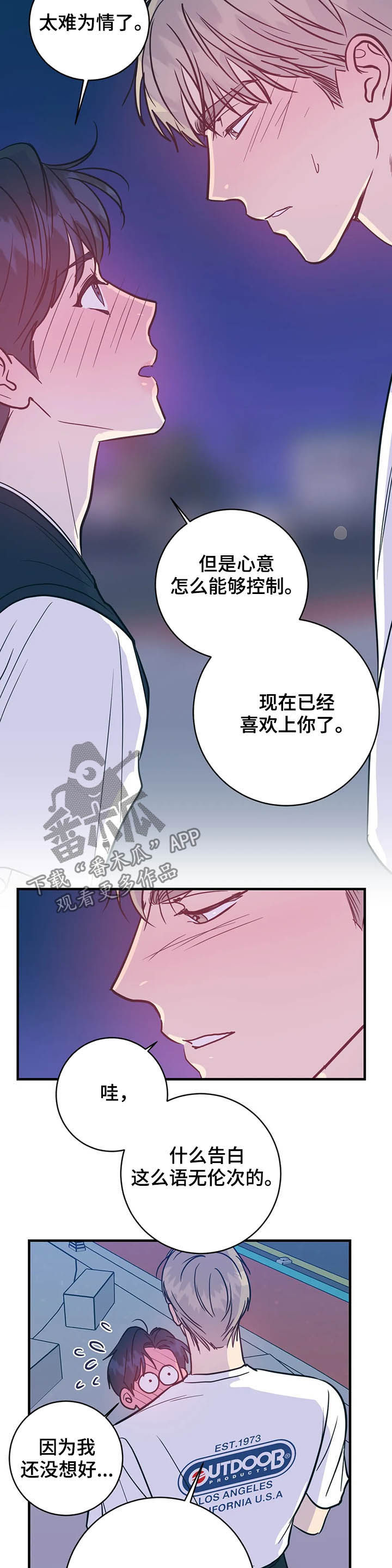 第29章：张嘴3