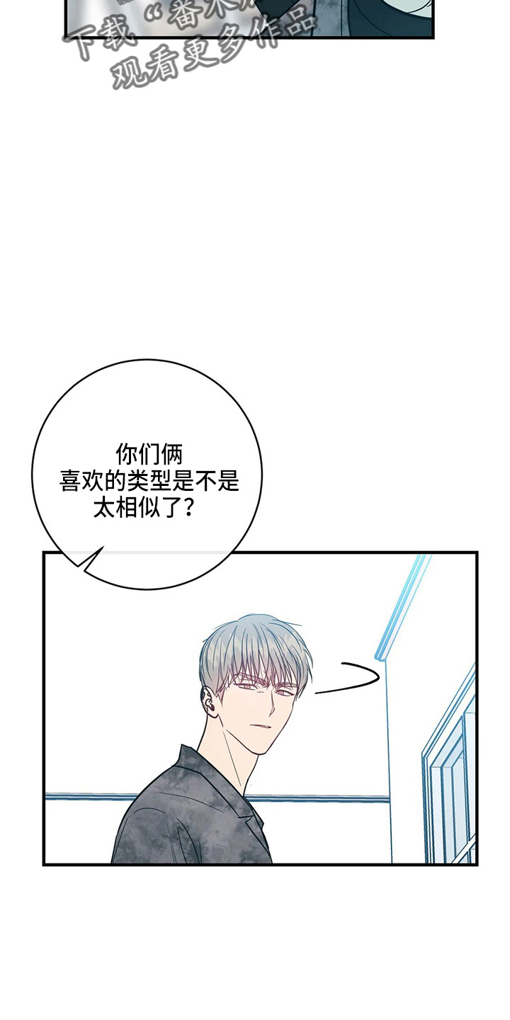 第62章：嫉妒1