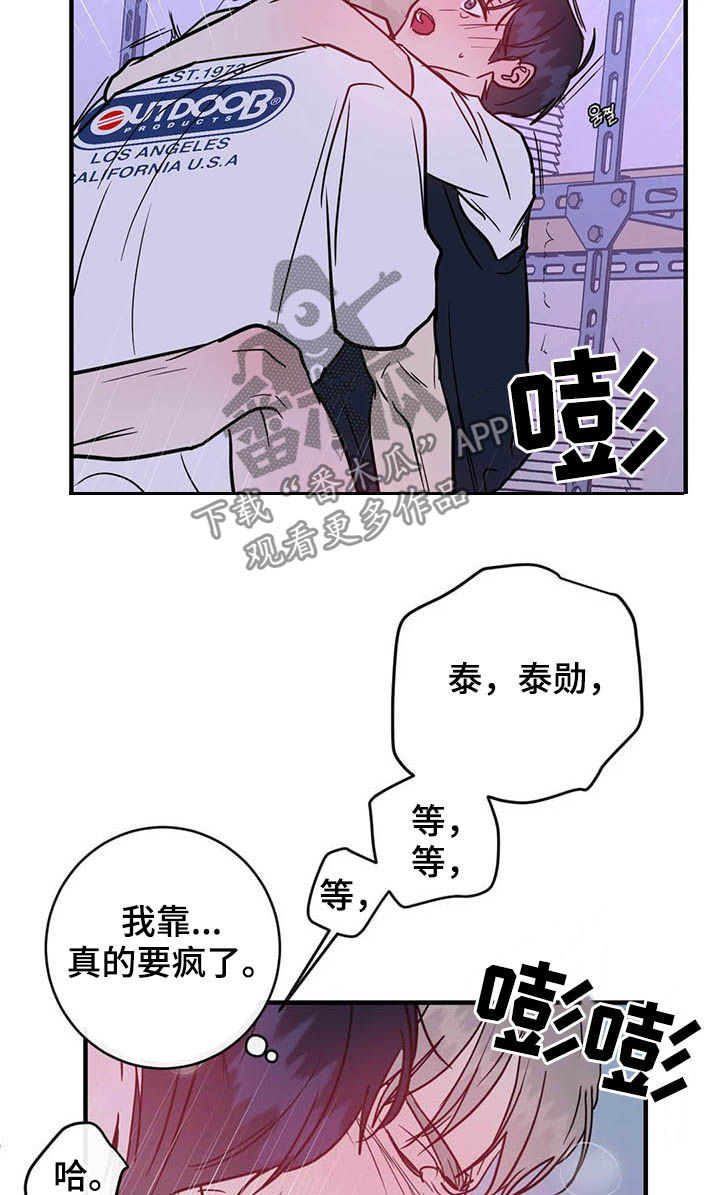 第32章：不能继续2