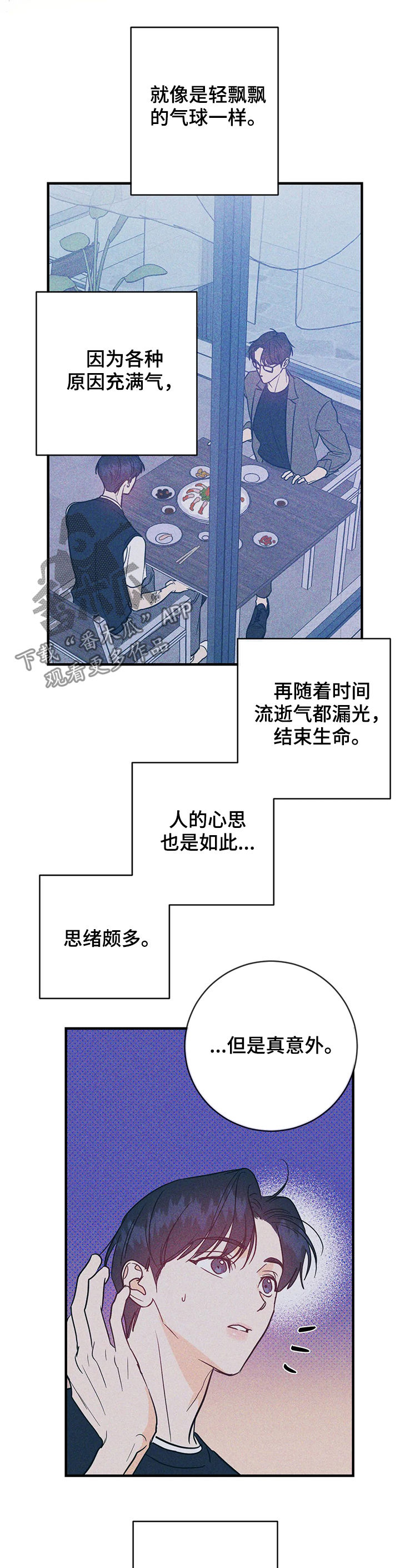 第31章：自作多情1