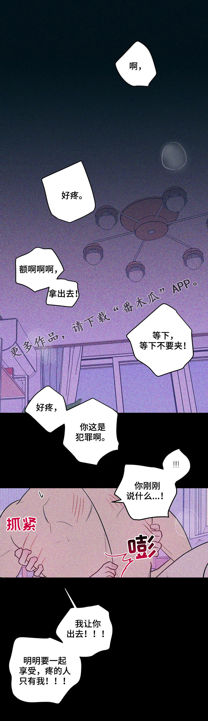 第17章：嘚瑟0