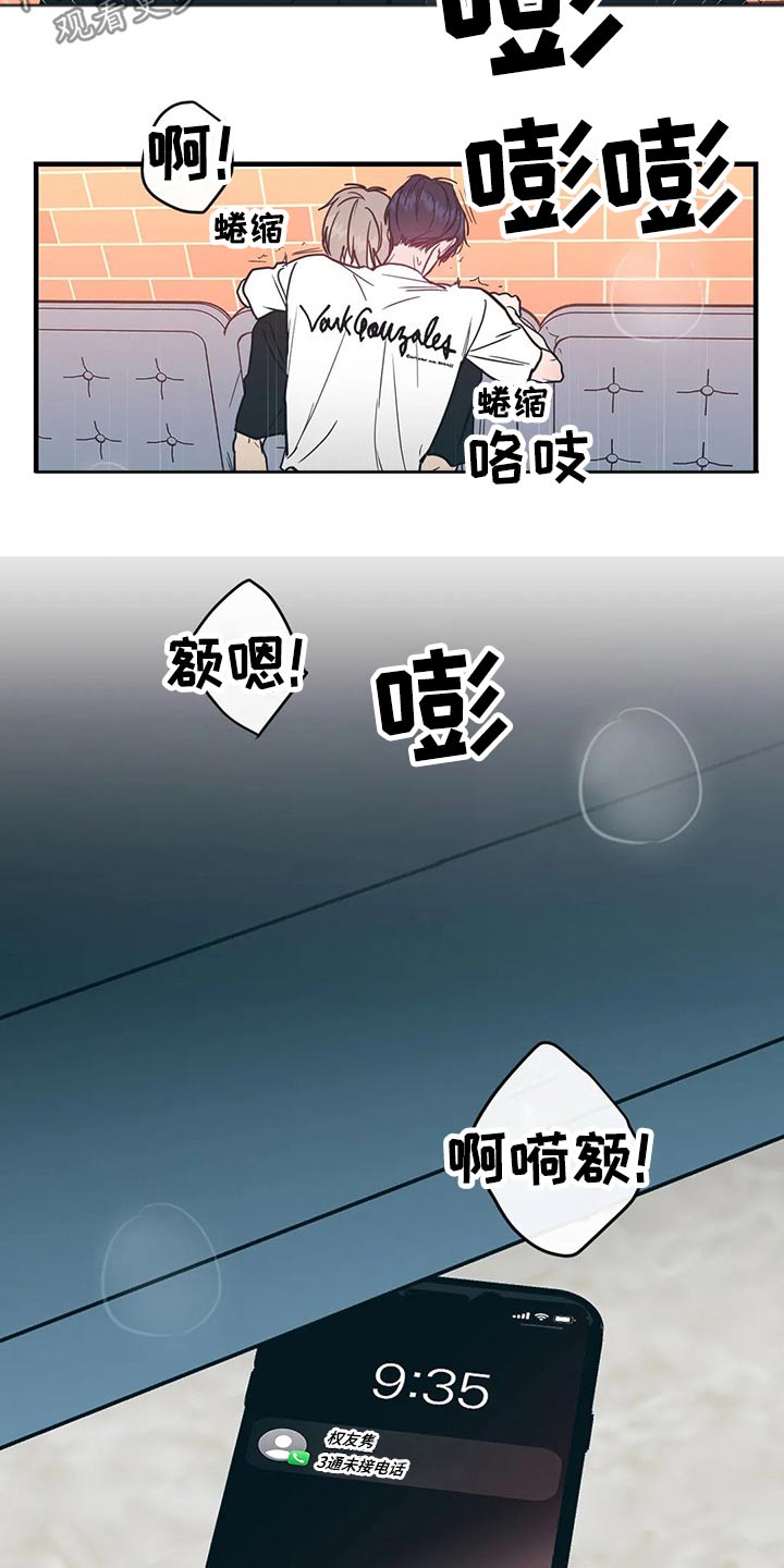 第38章：不想3