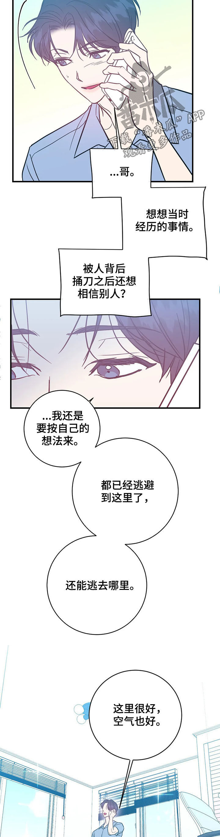 第23章：只对你这样2