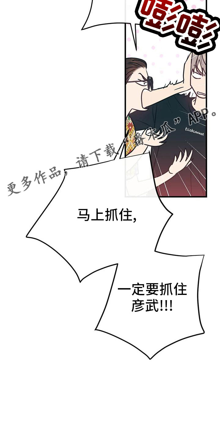 第77章：一定抓住4