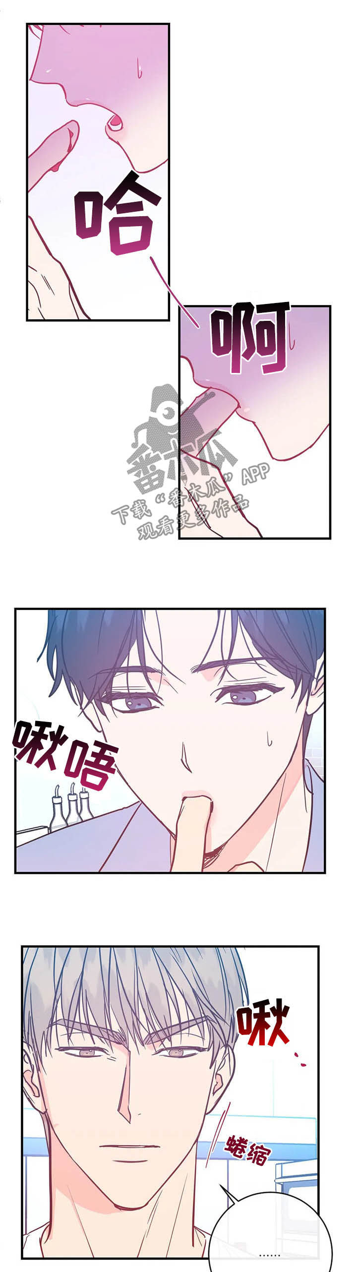 第22章：不是正常人1