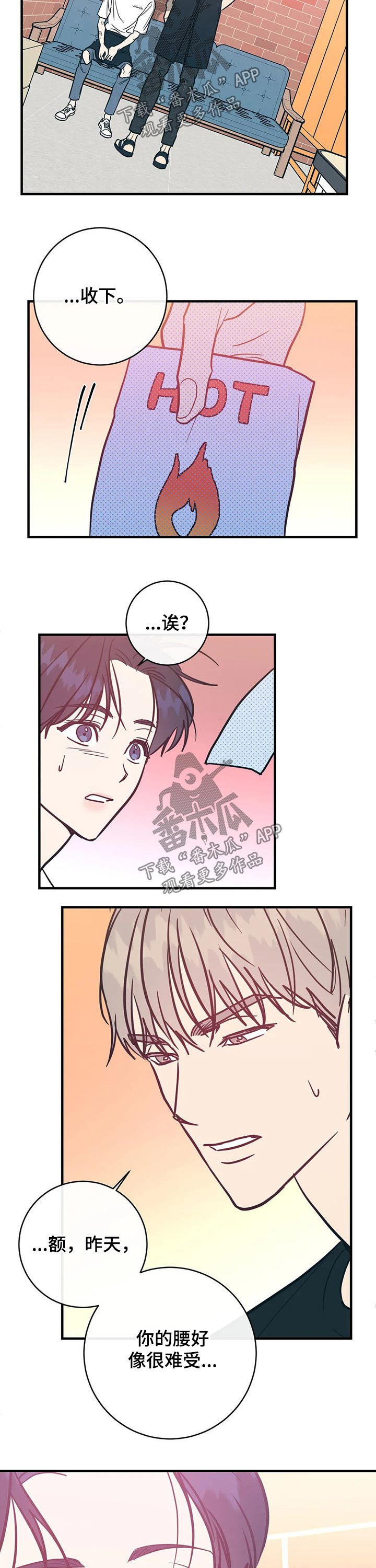 第36章：药膏1
