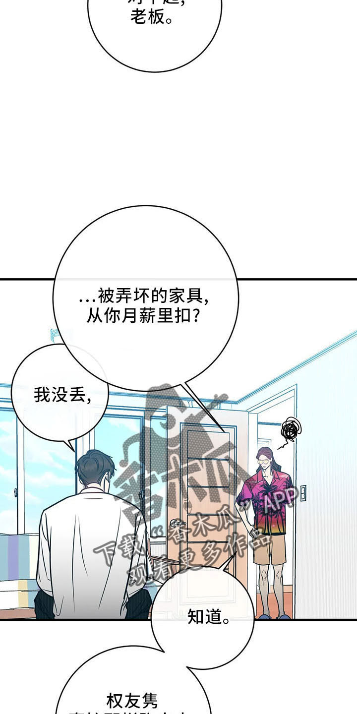 第66章：分分合合2