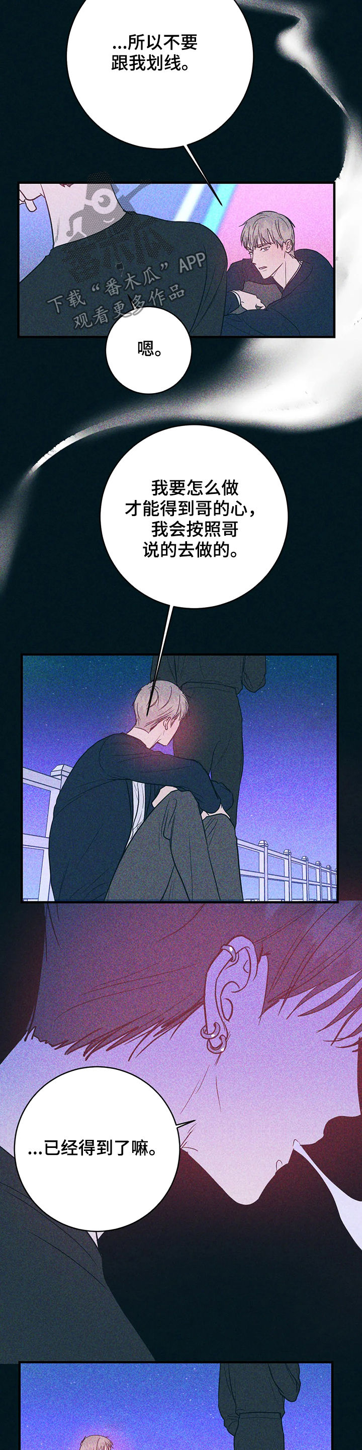 第20章：自己看着办1