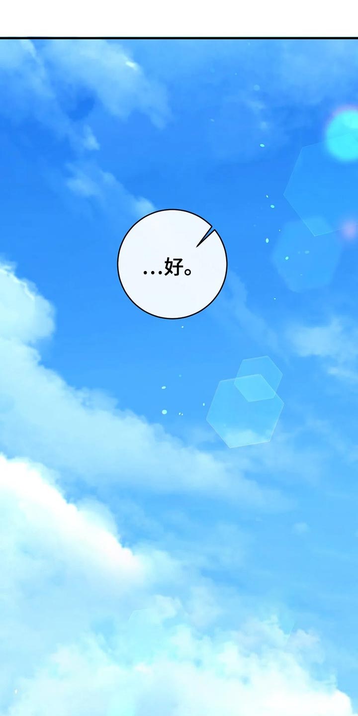 第47章：相撞4