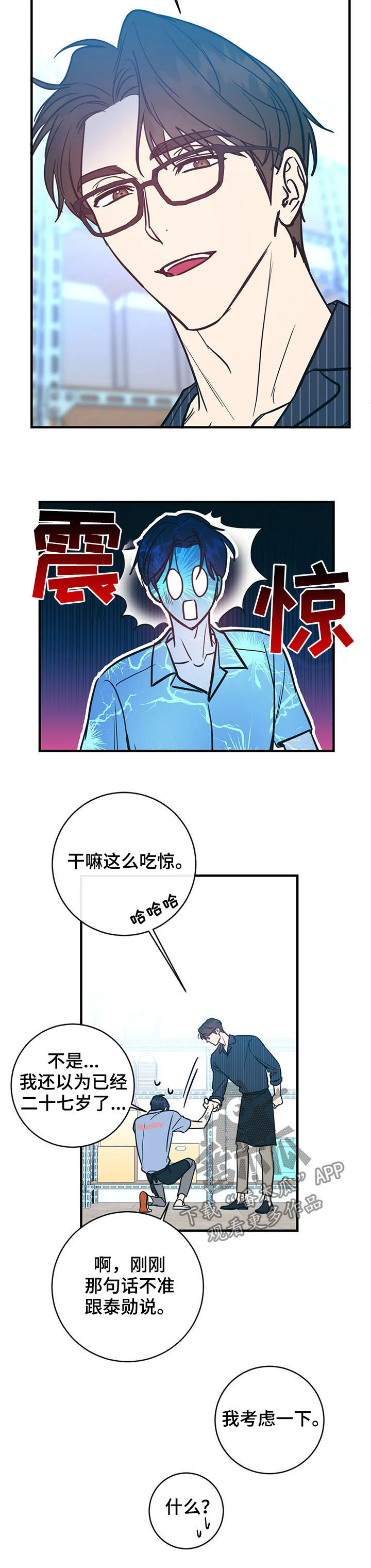 第16章：一只狐狸2