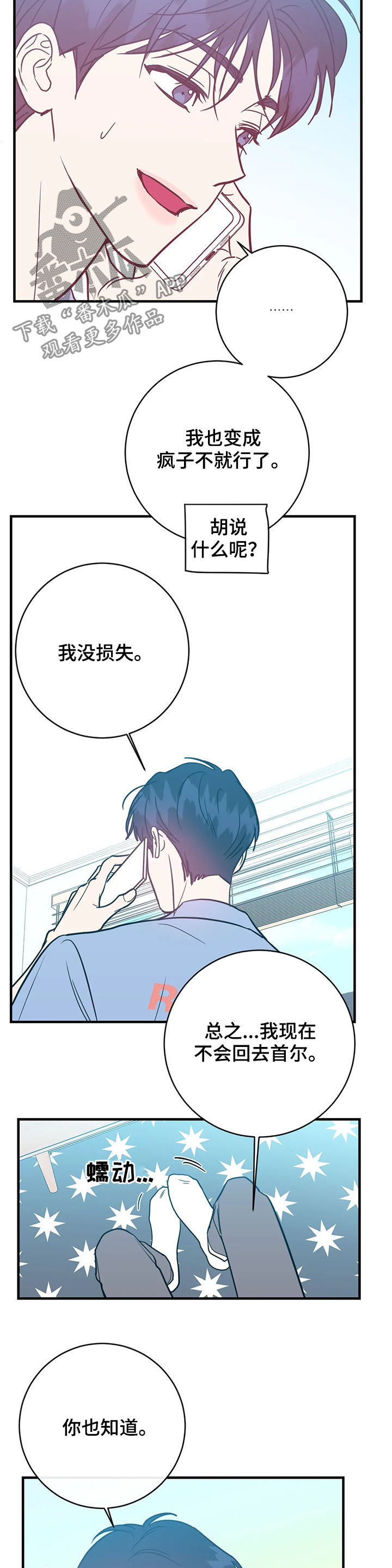 第23章：只对你这样1