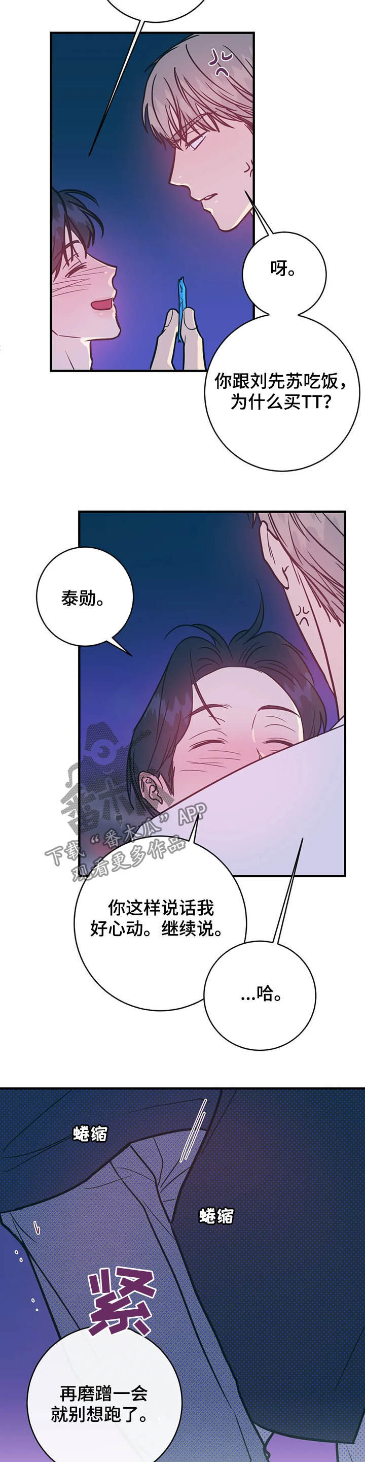 第30章：别想跑3