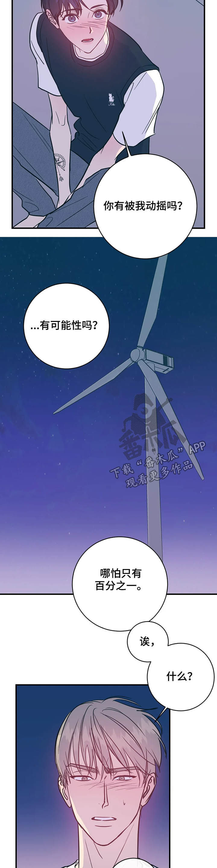 第29章：张嘴1