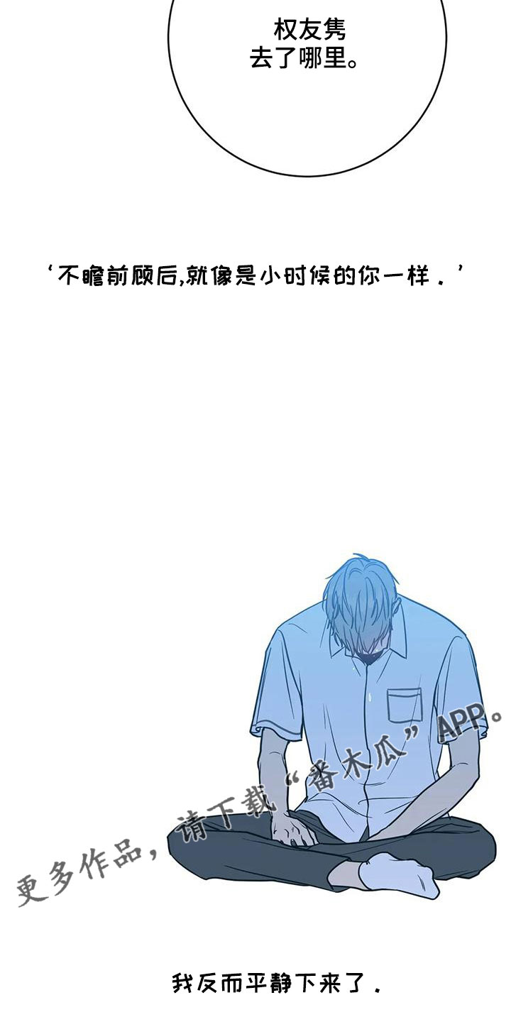 第68章：烂苹果1